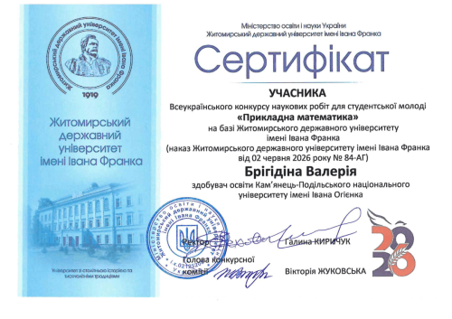 сертифікат